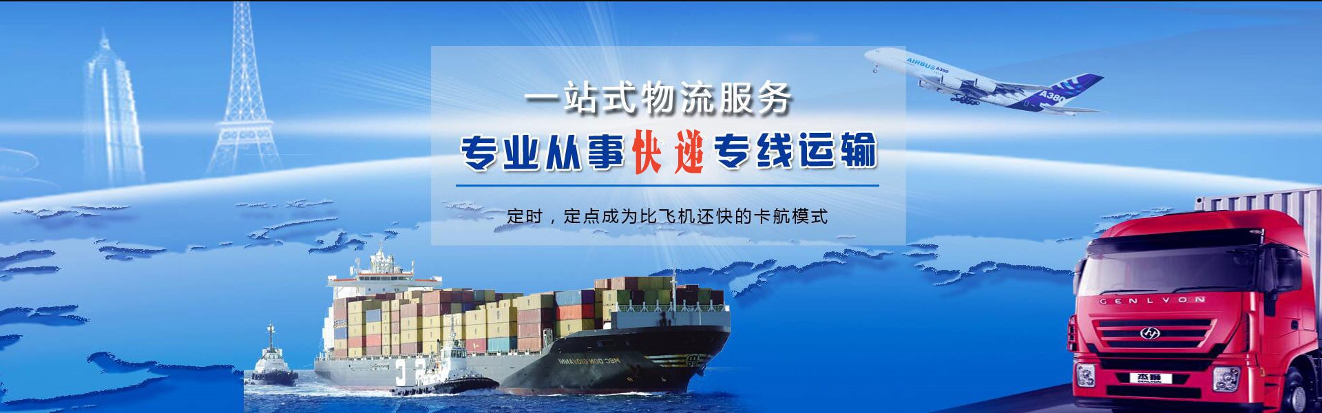 蔚县到罗马尼亚物流公司-蔚县至罗马尼亚物流专线-蔚县空运到罗马尼亚-优时通物流有限公司