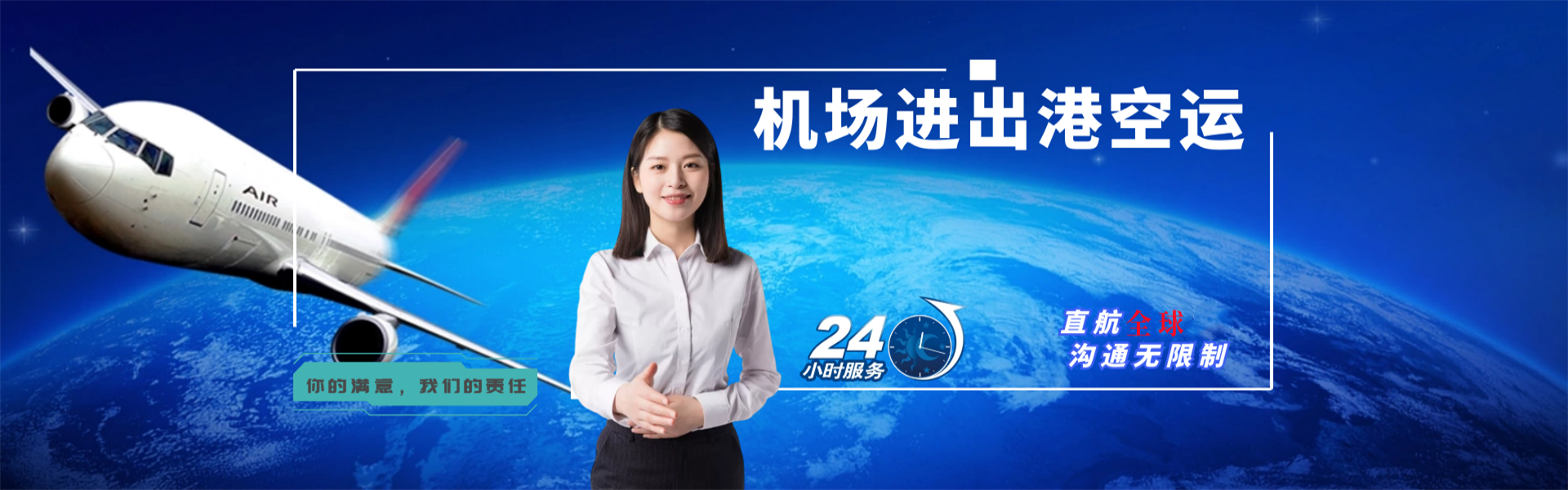 蔚县到罗马尼亚物流公司-蔚县至罗马尼亚物流专线-蔚县空运到罗马尼亚-优时通物流有限公司